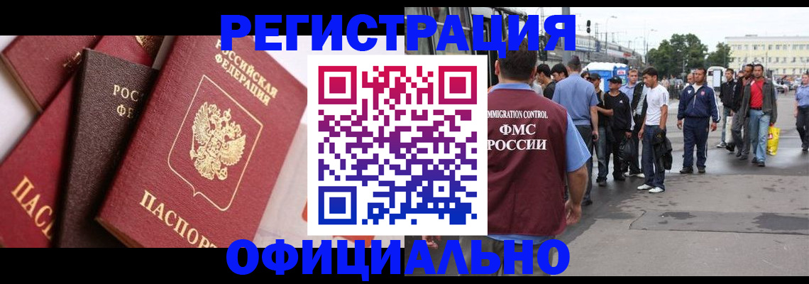 временная прописка в Вятских Полянах