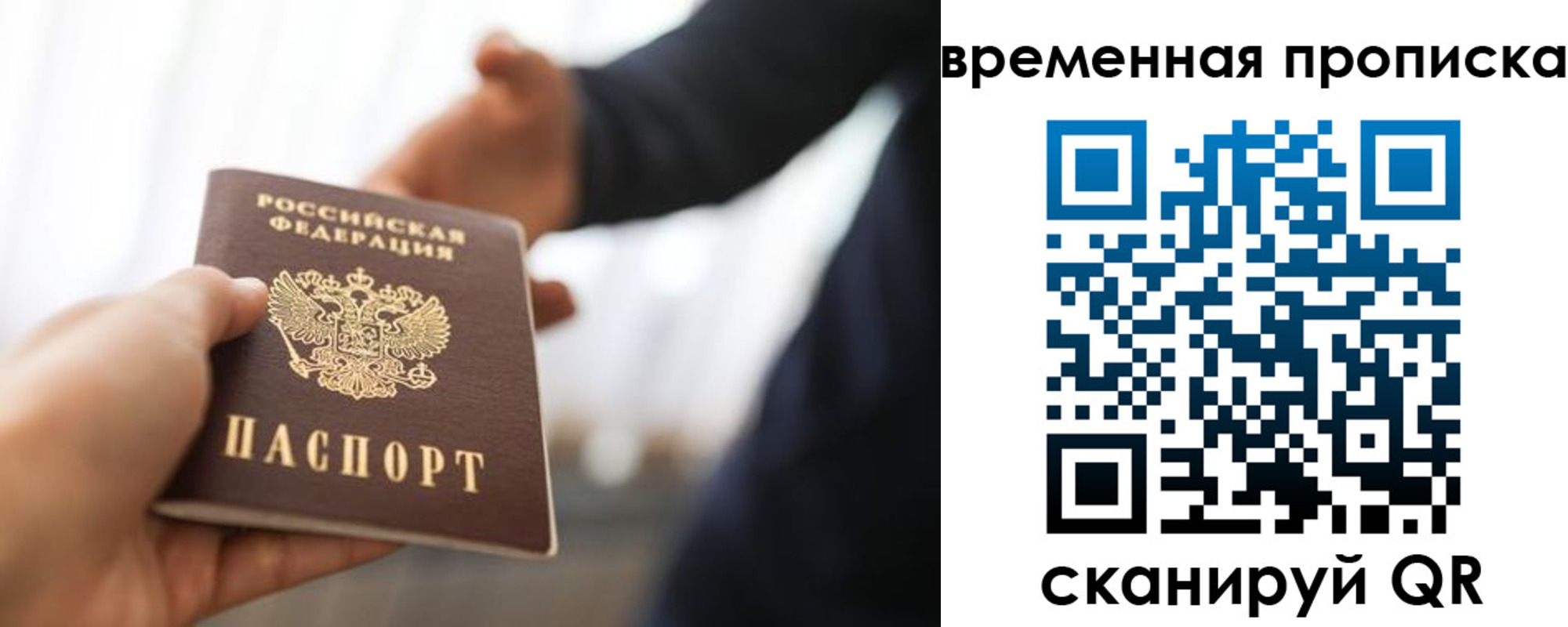 прописка 2025 в Вятских Полянах