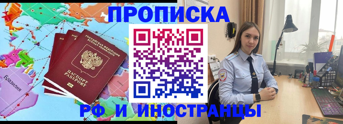 прописка паспорт в Вятских Полянах