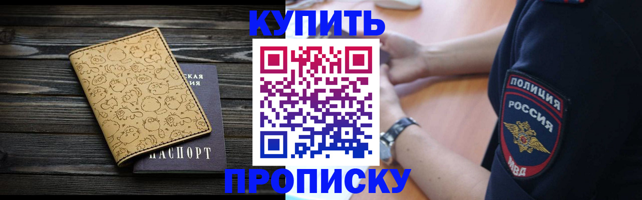 прописка гарантия в Вятских Полянах