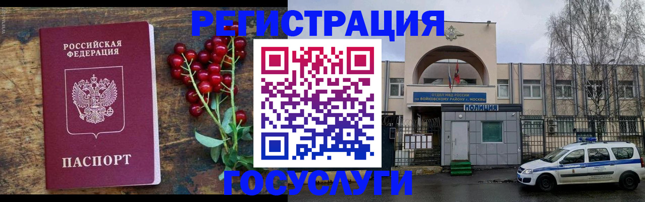 прописка 2025 в Вятских Полянах