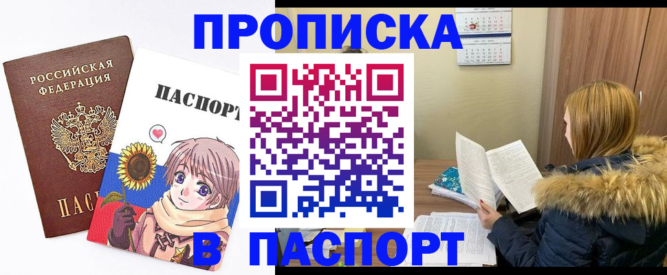 прописка в квартире в Вятских Полянах