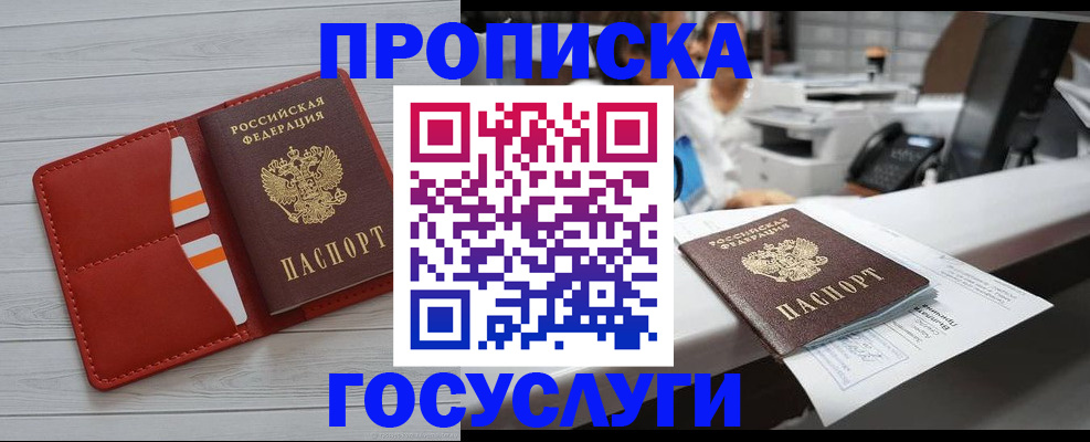 прописка регистрация в Вятских Полянах
