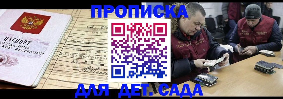 прописка поиск в Вятских Полянах